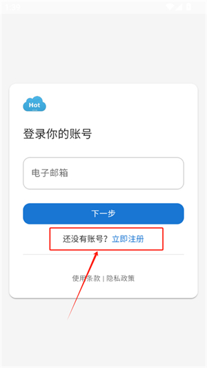 HotPan网盘