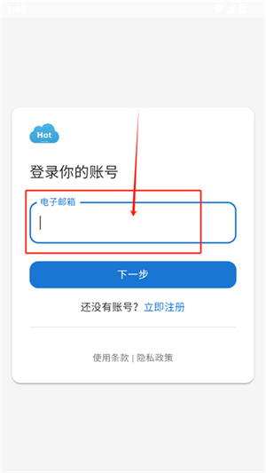 HotPan网盘