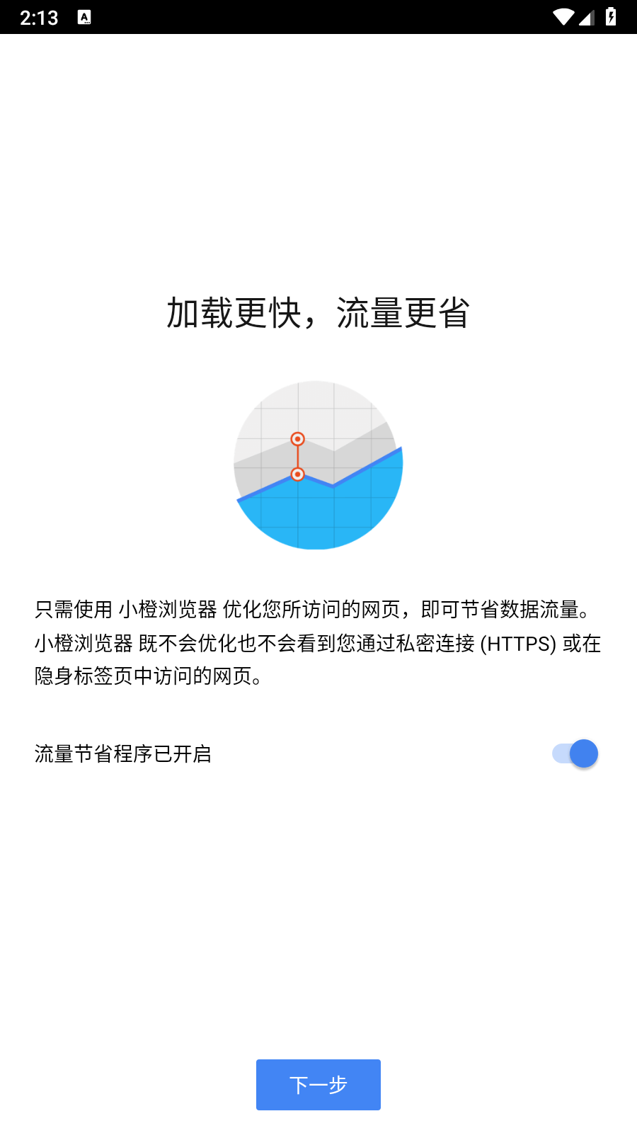 小橙浏览器