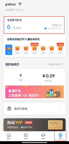 海詞詞典在線翻譯
