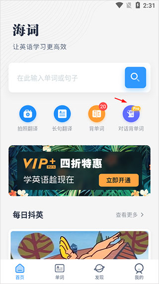 海詞詞典在線翻譯