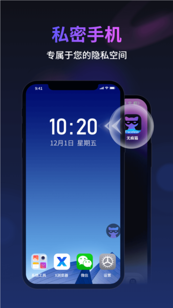 无痕猫昆明android安卓软件app开发