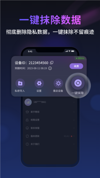 无痕猫昆明android安卓软件app开发