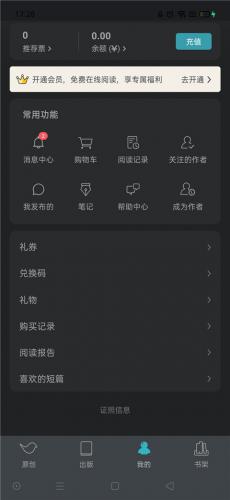 香港研发app豆瓣小说