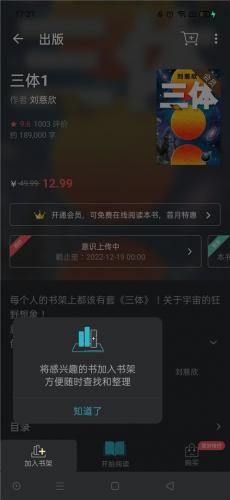 香港研发app豆瓣小说