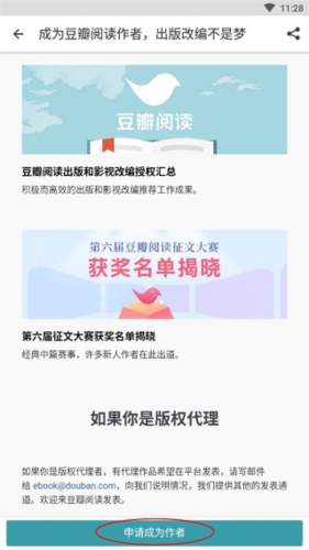 香港研发app豆瓣小说