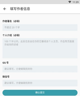 香港研发app豆瓣小说