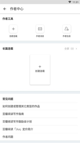 香港研发app豆瓣小说