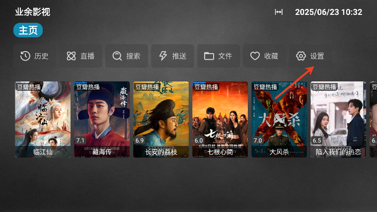 业余影视tv