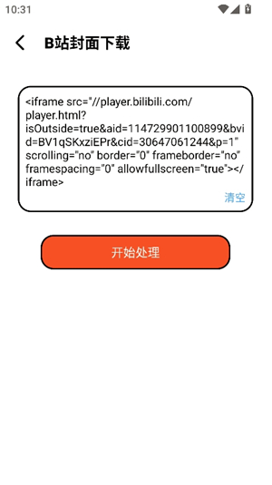 随州app企业开发泡泡熊下载器
