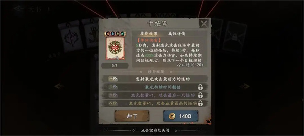 遗弃之地天书选择推荐及使用方法