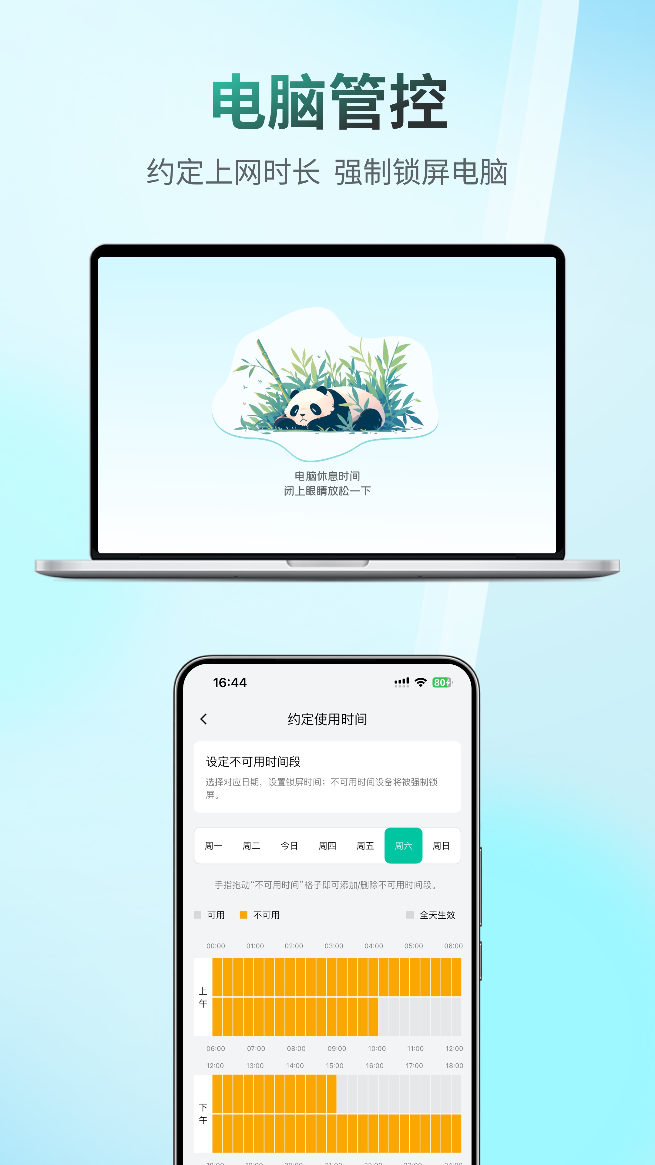 移动畅连