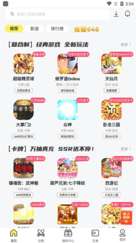 9917游戏盒子