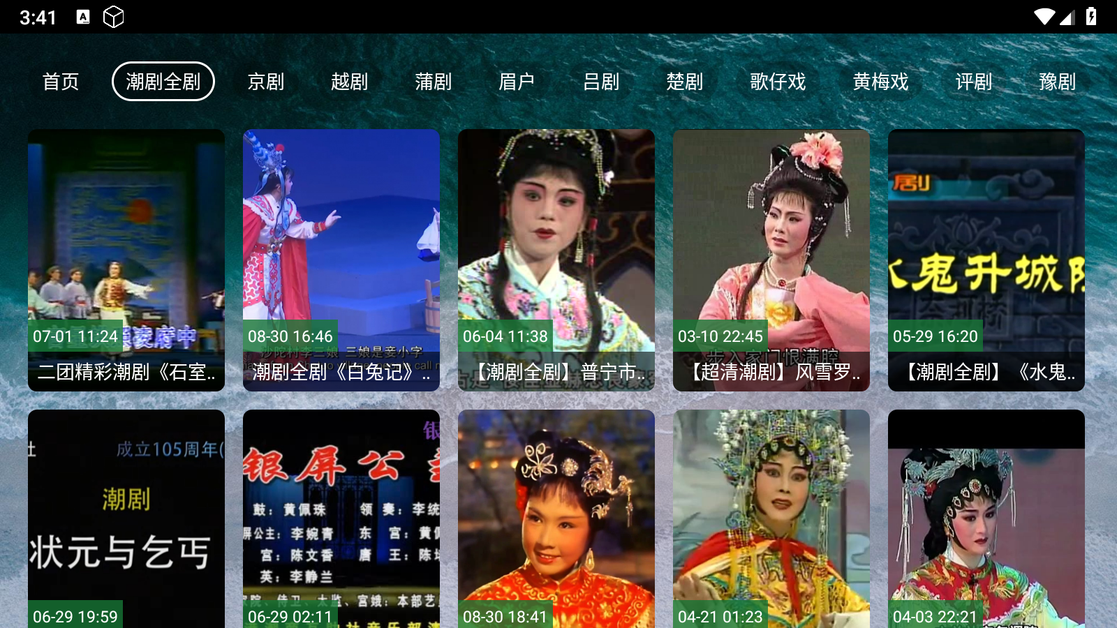 熊猫戏曲