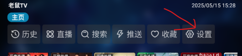 老鼠TV电视版