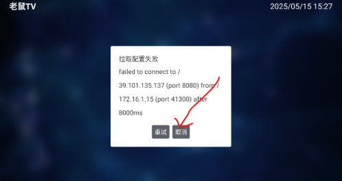 老鼠TV电视版