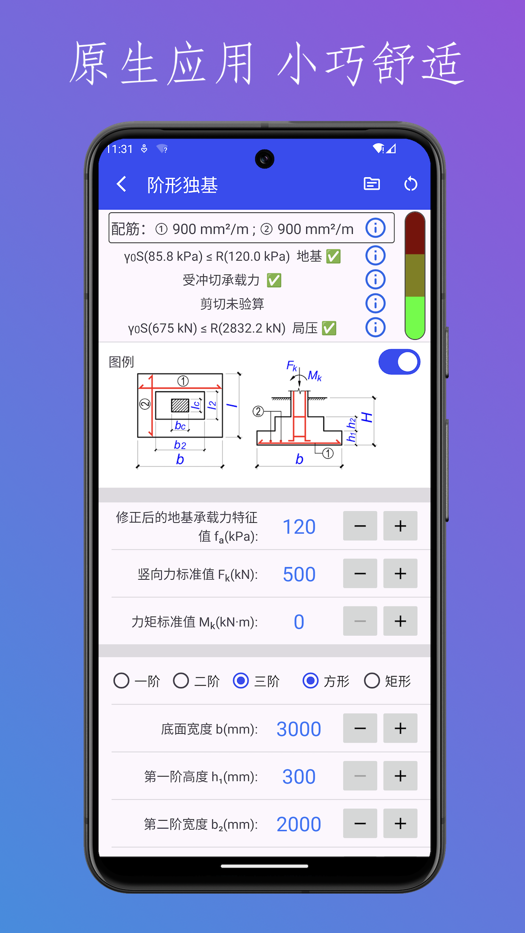 结构设计工具箱