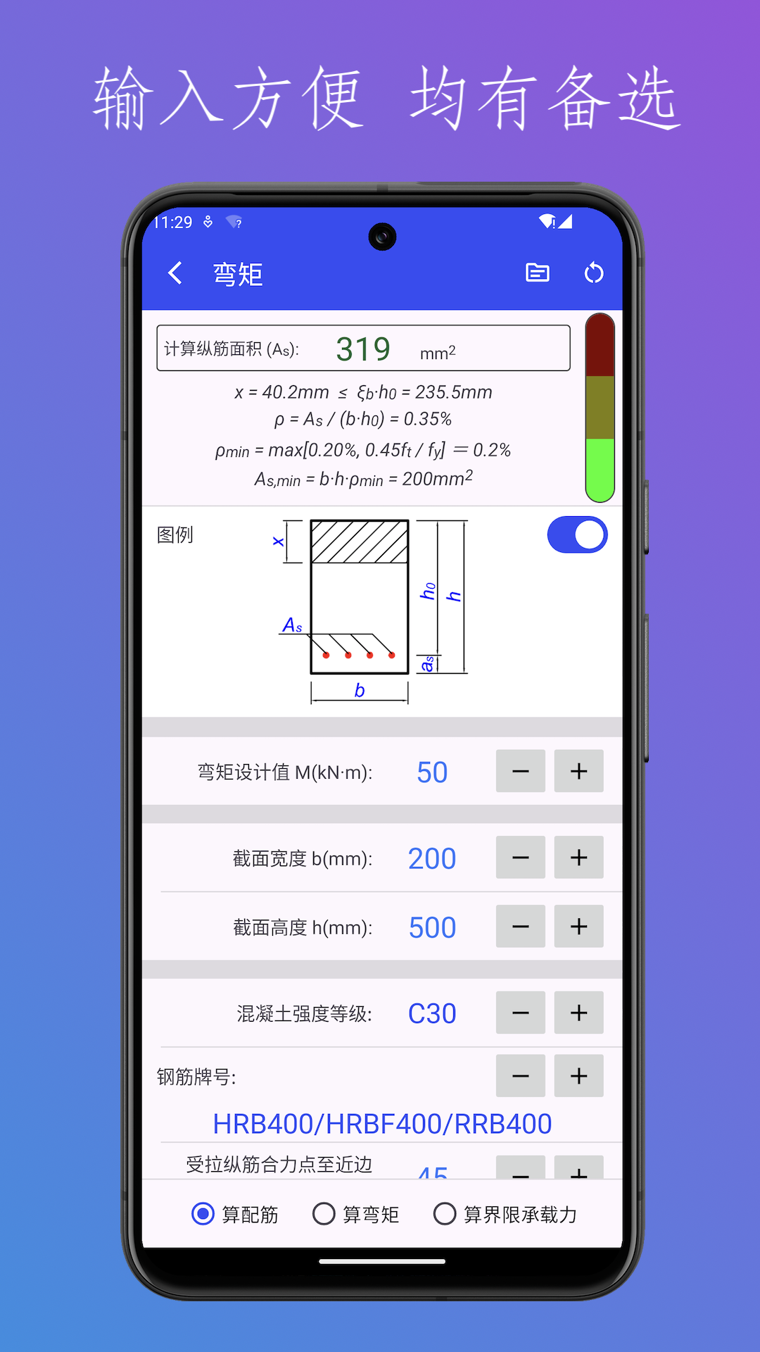 结构设计工具箱