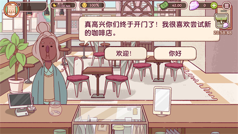 可口的咖啡美味的咖啡完整版