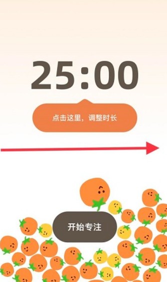 我的番茄安卓版银川app软件开发开发公司