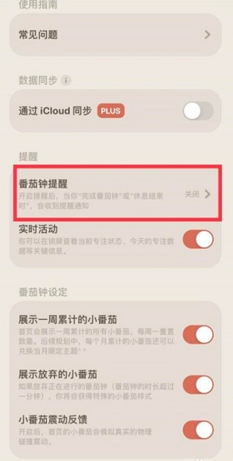 我的番茄安卓版银川app软件开发开发公司
