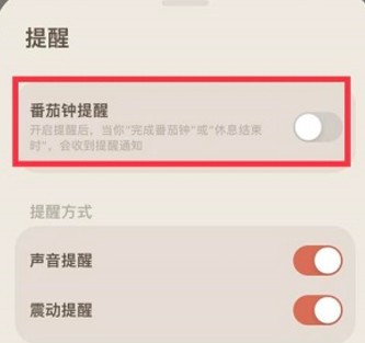 我的番茄安卓版银川app软件开发开发公司