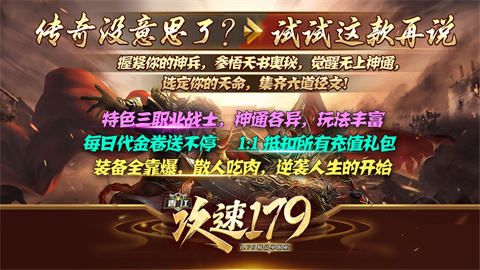 香江攻速179
