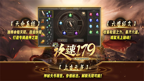 香江攻速179