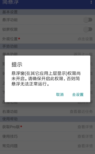 简悬浮