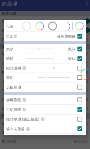 简悬浮