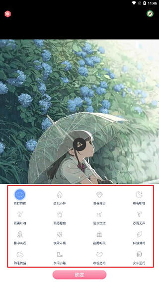 漫芽糖助眠软件