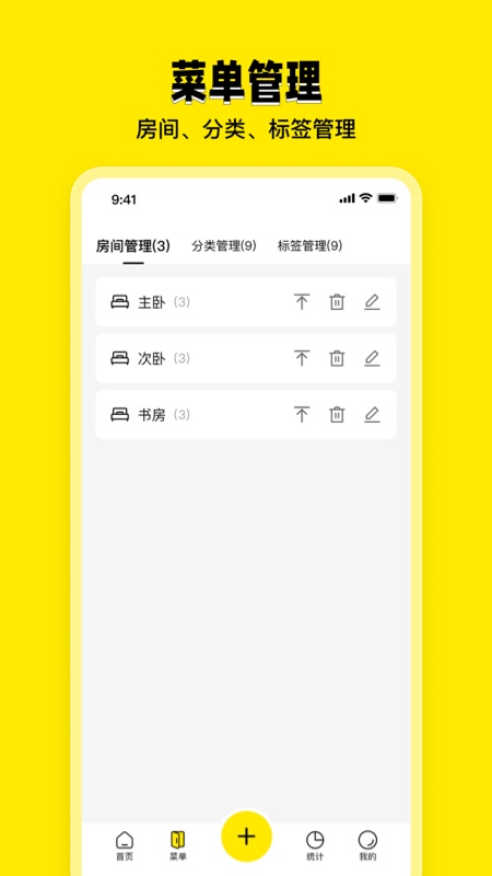 收纳助手
