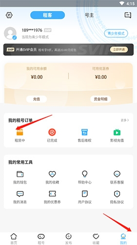 虚贝租号平台