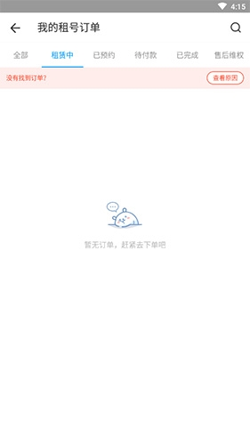 虚贝租号平台