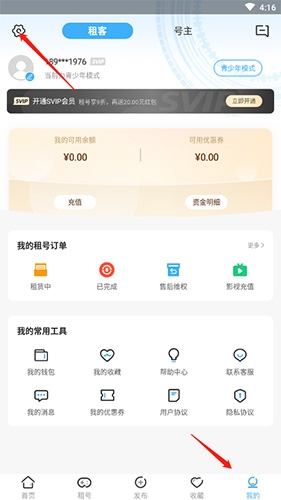 虚贝租号平台