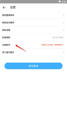 虚贝租号平台