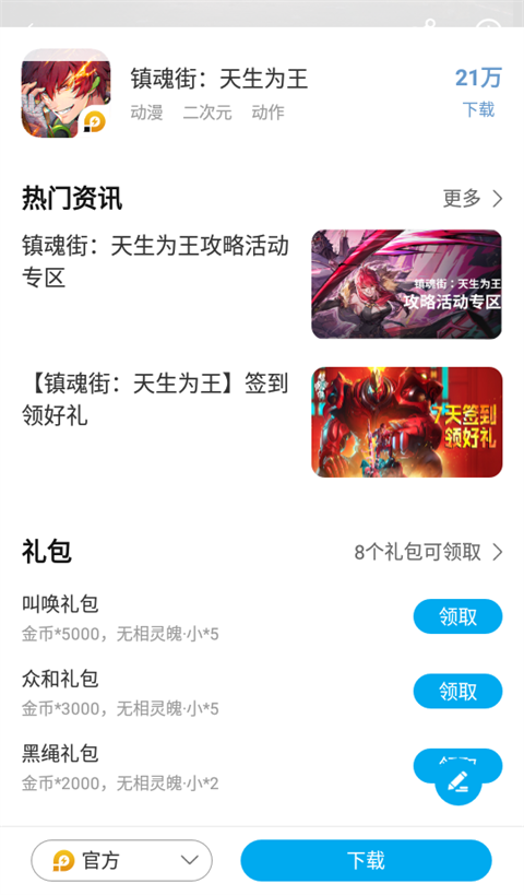 雷电圈模拟器