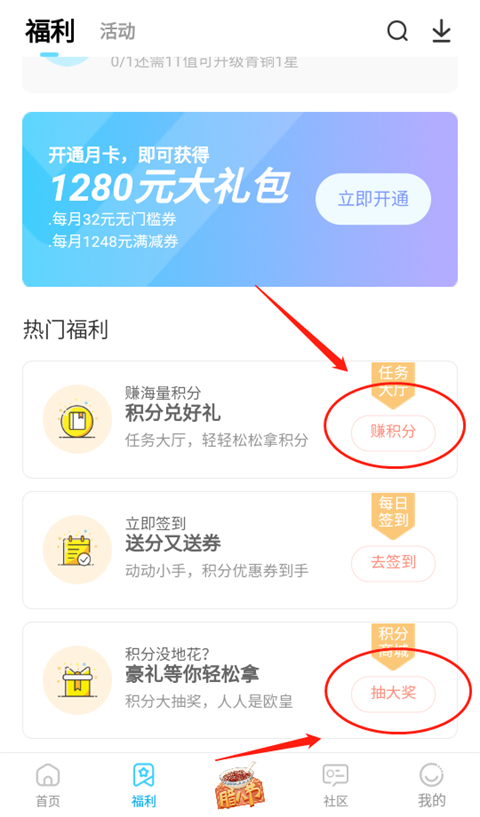 雷电圈模拟器
