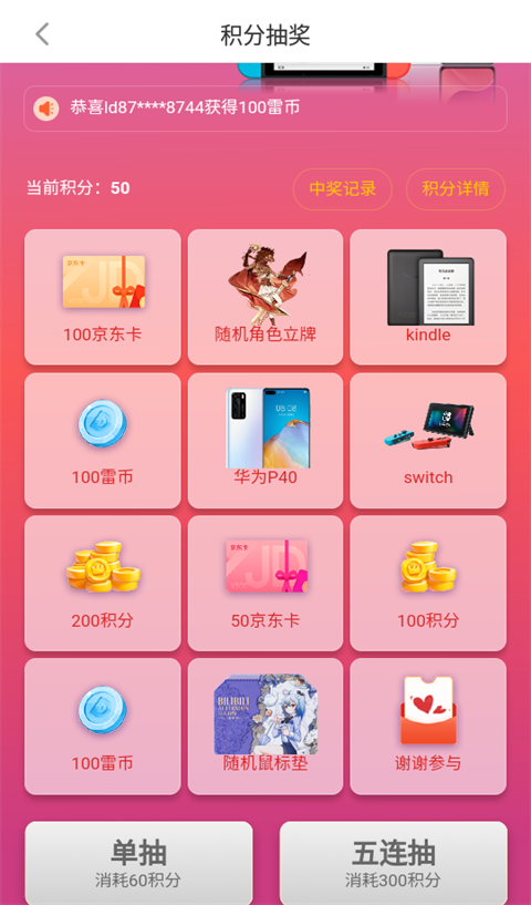 雷电圈模拟器