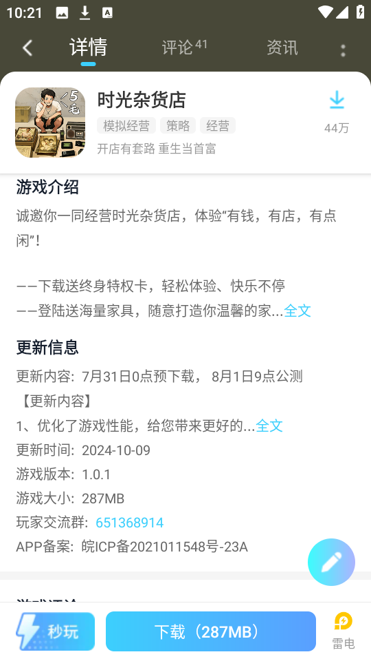 雷电圈模拟器