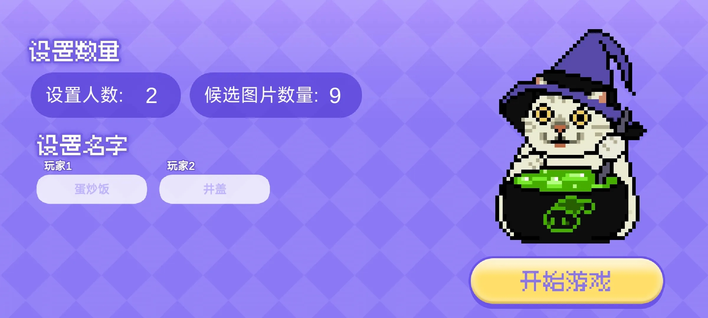 Meme的毒药