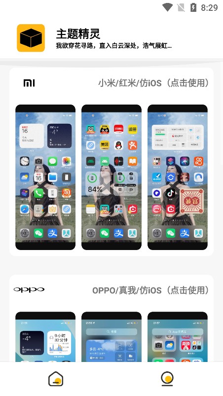 上海web应用程序开发常川主题精灵