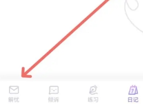 星音情绪日记免费版