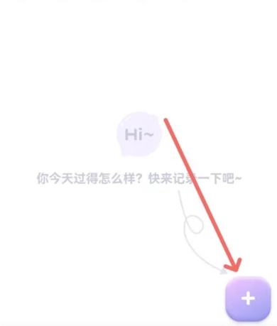 星音情绪日记免费版