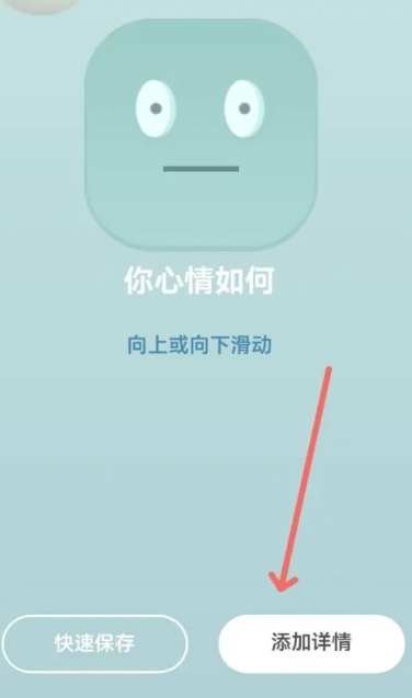 星音情绪日记免费版