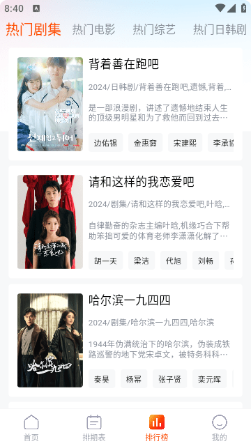 成都app的开发平台番喜视频