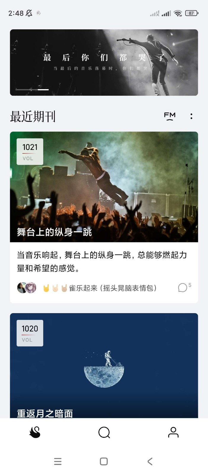 雀乐
