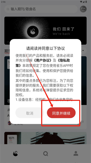 雀乐