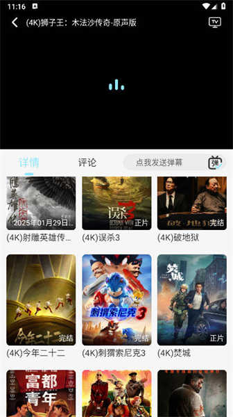 晴天4K免费追剧