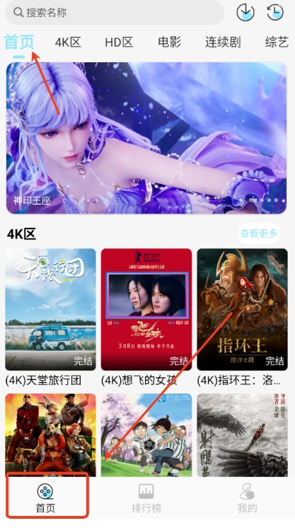 晴天4K免费追剧